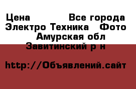 Sony A 100 › Цена ­ 4 500 - Все города Электро-Техника » Фото   . Амурская обл.,Завитинский р-н